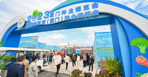 海峡两岸（乐山）种业展览会