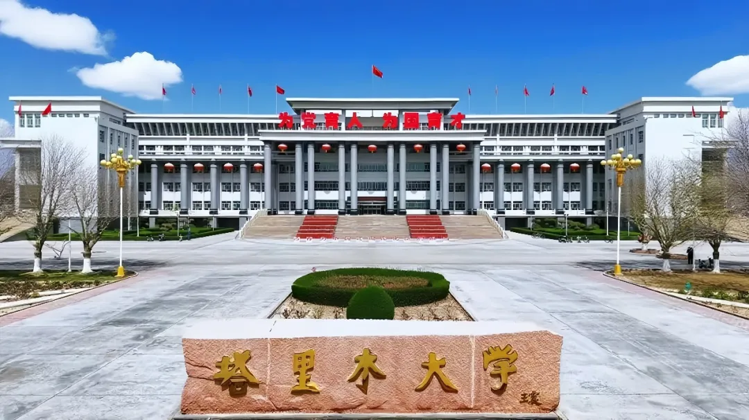 bet9九州官网控股与塔里木大学携手合作，，，，，推动新疆农业产业高质量发展